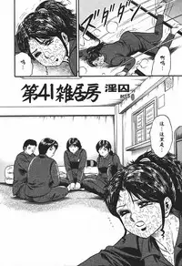 [Chikaishi Masashi] Inshuu [Chinese] [最后的伊甸园]