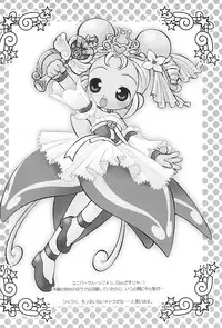 (Princess Festa 5) [Sadakichidou (Yamamoto Takeo)] Angel Doodle Mega-Remix (Fushigiboshi no Futagohime)