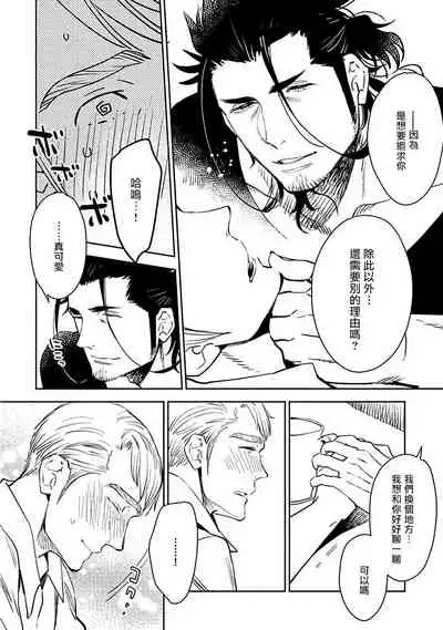 [Kijima Hyougo] Shigatsu Kissa no Himitsu no Jiken-bo | 四月咖啡馆的神秘事件簿 1-5 [Chinese] [拾荒者汉化组] [Digital]
