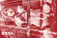 [Onikubo Hirohisa] Jubaku no Stage - Reward of Blood [English] =LWB=