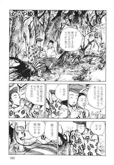 Ana, Moji, Ketsueki Nado Ga Arawareru Manga