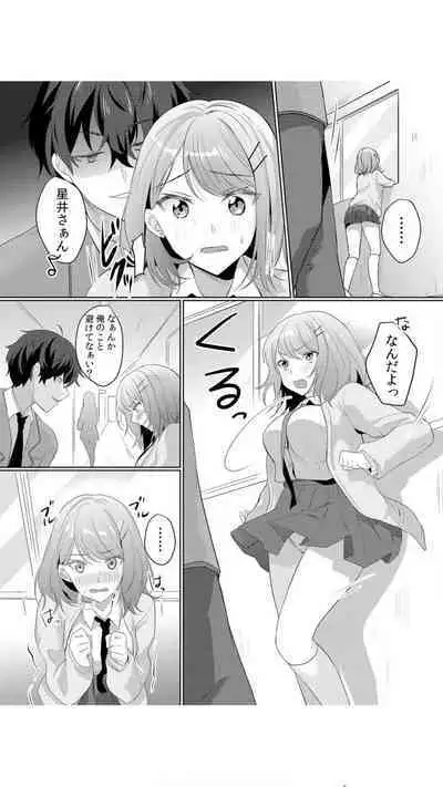 [Hanasaku Mahiru] Namaiki JK ni Nakadashi Choukyou ~Mechakucha ni Tsuite, Oku no Hou ni Dashite Ageru ne~ Vol.1