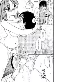 [Mikihime] Aiyoku no Tobira