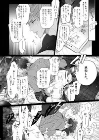 (C95) [Inukare (Inuyashiki)] Tarinai Otoko (Hypnosis Mic)