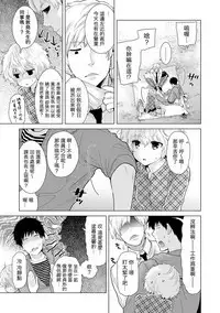 [Shiina] Noraneko Shoujo to no Kurashikata Ch. 4-12 [Chinese] [虎斑木菟漢化] [Digital]