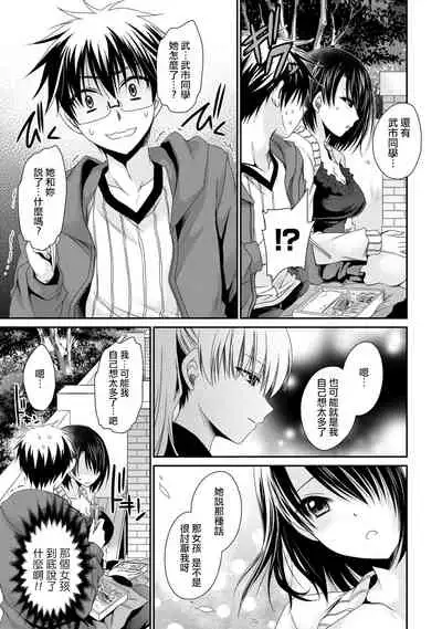 [Shinonome Ryu] Ore to Kanojo to Owaru Sekai - World's end LoveStory ch.10-17 [Chinese] [爱弹幕汉化组] [Digital]