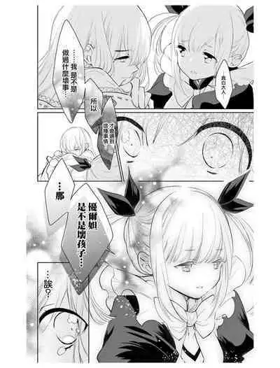 out bride —异族婚姻— 05-09