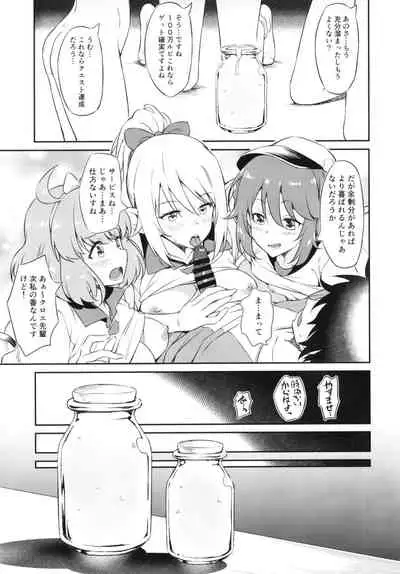(COMIC1☆20) [AERODOG (inu)] Nakayoshi Nakayoshi-bu (Princess Connect! Re:Dive)