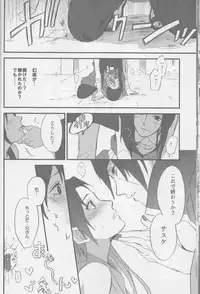 (SUPER26) [TOSYOEN (Toshio)] Ore o Konnafuuni Saseta no wa Nii-san Nanda zo (Naruto) [Incomplete]