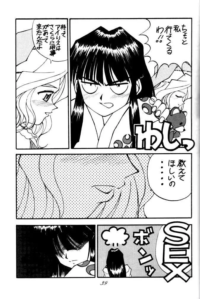 MEGAMI SPIRIT II