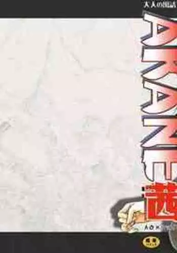 [Otonano Gu-wa (Yamada Tarou (Kamei))] EROSION 05 [Chinese] [魔劍个人汉化]