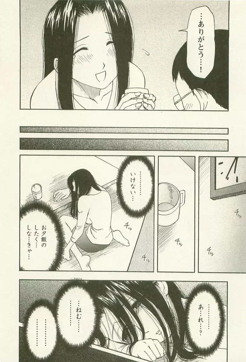 Ane Moe