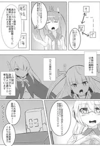 (C95) [Breakthrough (Yakko)] Muttsuri Ninghai Eroero Pinghai (Warship Girls R)