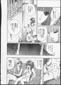[Senno Knife] Lesbian II Mitsu no Heya