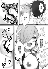 (C93) [Killcy] Kouhai Servant ga Dosukebe na Ken (Fate/Grand Order) [Chinese] [CE家族社]