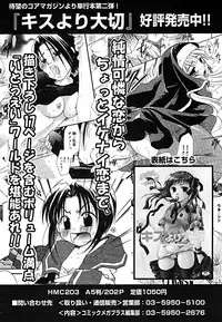 COMIC Megaplus Vol. 23 2005-09