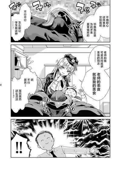 Iyashi no Sweets | 治愈的甜点