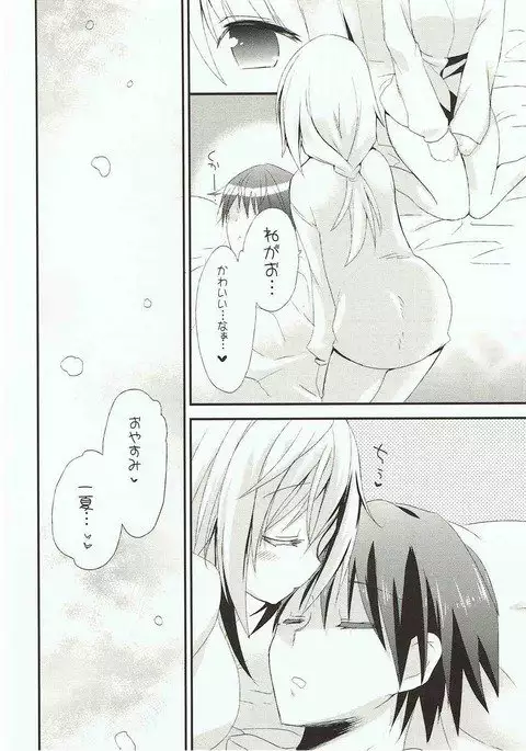 あまえんぼHoney