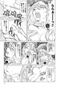 [Yamamoto Hiroshi x Tamakoshi Hiroyuki] Makyo no Shanana Vol.02 [RAW]