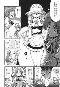 (SC41) [VISIONNERZ (Miyamoto Ryuuichi)] Maid to Chi no Unmei Tokei -Lunatic- (Touhou Project)