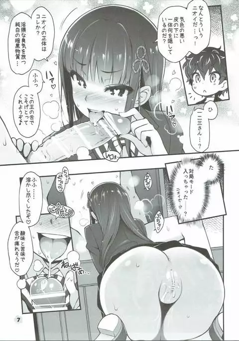 Ou to Shuujin