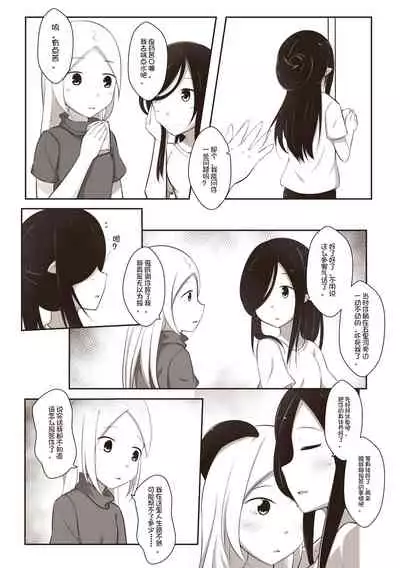 [MagicA2] 黑与白，你与我 1