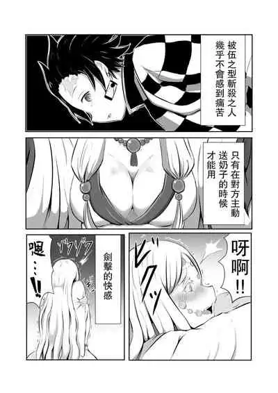 Hinokami Sex.