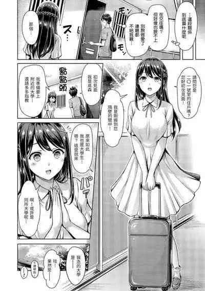 Chichi Mamire - Tits! Tits! Tits! | 奶香世家