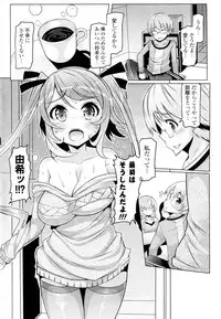 [EBA] Imouto ja naimon!! (Complete)