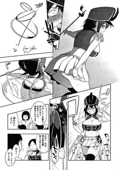 Muramata-san no Himitsu