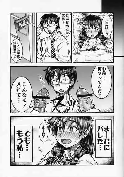 (C96) [Rei no Tokoro (Kuroarama Soukai)] Amano Megumi wa Chinpo Suki na dake (Amano Megumi ha Sukidarake!)