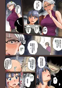 [Hana Hook] Zenin Shikkaku - Hahaoya no Mesubuta Sex Choukyou Kiroku ch.1-5 [Chinese] [含着个人汉化]