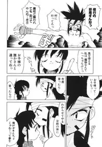 [Ibu Hidekichi] Shiritsu Ranyou Gakuen Yakyuubu