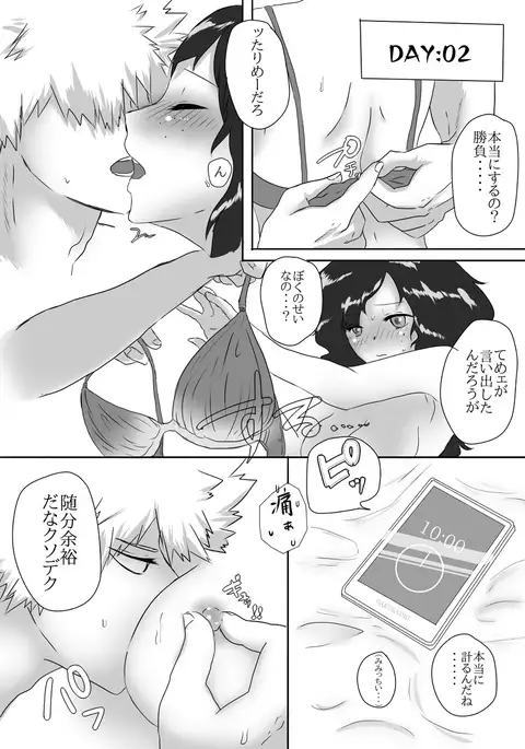 Deban 8 shinkan-shō deku sanpuru※ zuiji kōshinsample