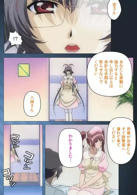 Yakin Byoutou・San Experiment.1 Complete Ban