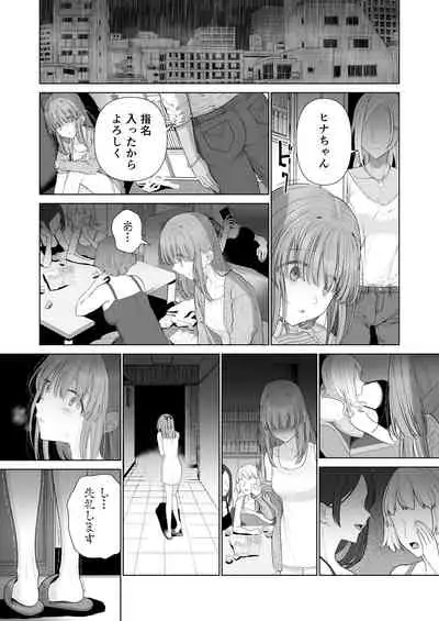 Kowareru Mae ni Yorokobi o Oshiete