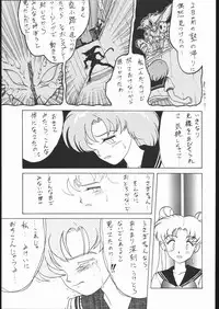 (C44) [Strawberry Shower (Various)] Strawberry Shower 2 (Bishoujo Senshi Sailor Moon)