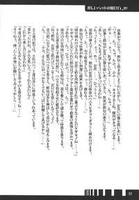 (Reitaisai 4) [Yuzu_momo Jam (Yuzu Momo)] Tanoshii Petto no Shitsukekata (Touhou Project)