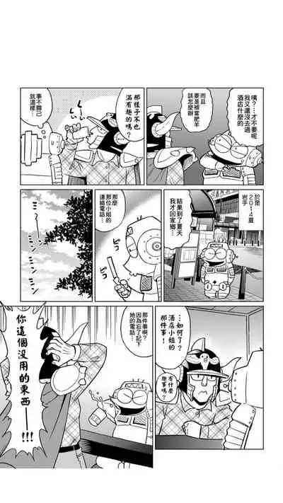 ［あべもりおか]］安部盛岡的…（情色漫畫家生活日誌）