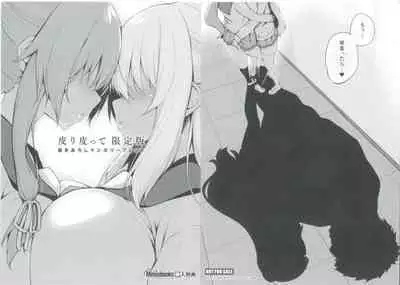 After Reborn