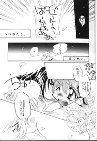 (C54) [Sairo Shuppan (J.Sairo)] Slayers Parody 2 (Slayers)
