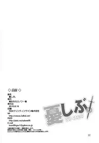 (C88) [Oretachi Misnon Ikka (Misnon the Great)] Yu-Sibu. (Yuusha ni Narenakatta Ore wa Shibushibu Shuushoku o Ketsui Shimashita.)