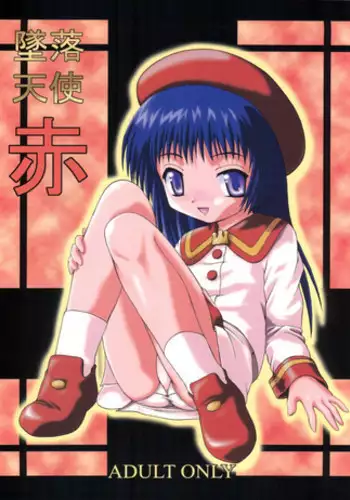 Mayoeru Kohitsuji
