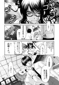 [Ryuuki Yumi] Kanojo no Chichi wa Boku no Mono