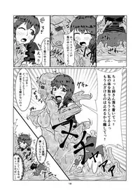 [Toufuya (Kanatofu)] Watashi no Ane wa Slime Musume -1-nichime- [Digital]