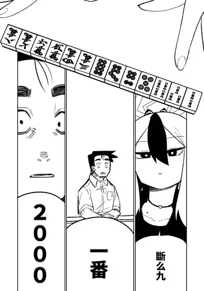 [Asahina Yoshitosi] Benriya 68 Datsui Mahjong 01-04 | 便利屋６８脫衣麻將 01-04 (Blue Archive) [Chinese, Japanese] [Ongoing]