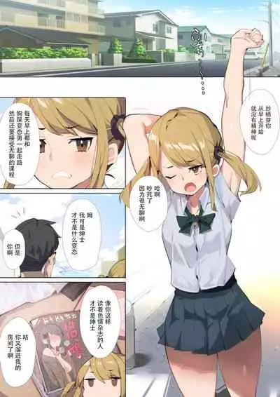 [Batsumatei (Batsuma)] Anzen Roshutsu Kaiheki [Chinese] [不可视汉化]