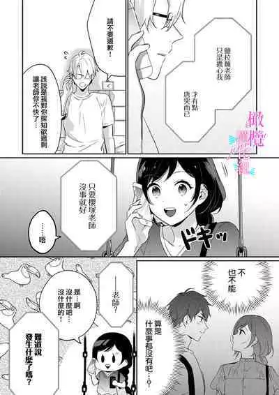 [Umou] Jounetsu to Kaite Seiyoku to Yomu1-11 | 写作热情读作情欲 1-11 [Chinese] [橄榄汉化组]