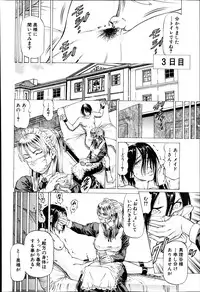 [Kabuki Shigeyuki] Shihai no Yakata - The Mansion Which a Queen Governs Ch. 1-3