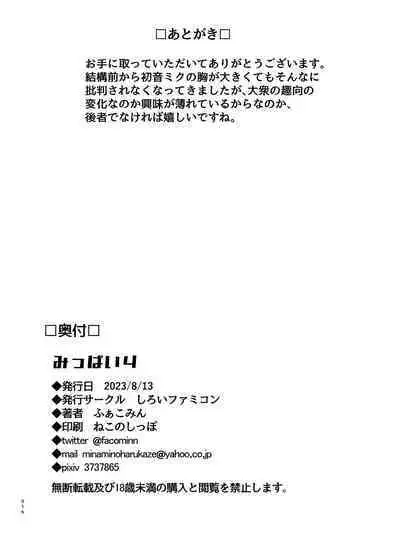Mippai 4